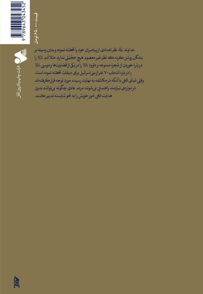 فلاح السائل